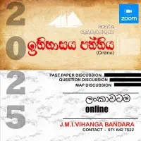 ඉතිහාසය ඔන්ලයින් - ශ්‍රේණිය 6, 7, 8, 9, 10, 11