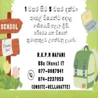 தரம் 1 to 5 வகுப்புக்களை
