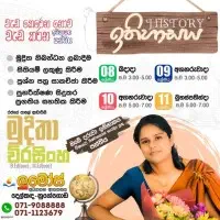 ඉතිහාසය උපකාරක පන්ති