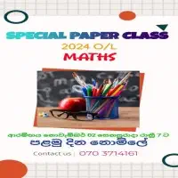 பொது கணிதம் ஆன்லைன் தாள் வகுப்புகள்
