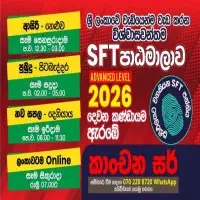 A/L SFT Group Classes