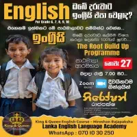 ஆங்கிலம் ஐந்து தரம் 6, 7, 8, 9, 10