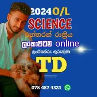 O/L Science - Revision, Paper Classes