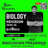 උසස් පෙළ ජීව විද්‍යාව - සිද්ධාන්ත, ප්‍රශ්න පත්‍ර, පුණරීක්ෂන පන්ති