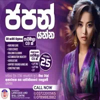 Language and Skill Center - Kurunegala