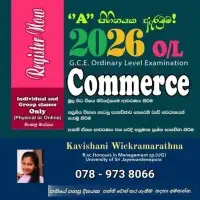சா/த (தரம் 10/11) வணிக - சிங்களத்தில் மொழிமூலம் வகுப்புக்களை