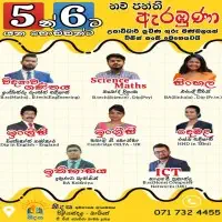 Thidasa Institute - පිළියන්දල