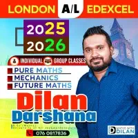 லண்டன் உ/த கணிதம் / இணைந்த கணிதம்