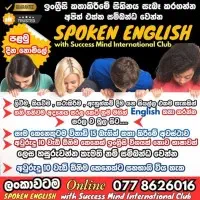 ஆன்லைன் ஸ்போக்கன் இங்கிலீஷ் பயிற்சி வகுப்புகள்