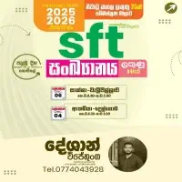 A/L SFT Tuition