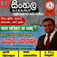 கண்டி சிங்கள வகுப்பு