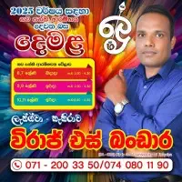 දෙමළ භාෂාව පන්ති 6-11