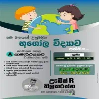 Tuition A/L, O/L Geography Sinhala Medium