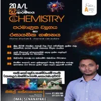 රසායන විද්‍යාව - සිද්ධාන්ත / ප්‍රශ්න පත්‍ර පන්ති