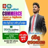Tuition O/L Commerce
