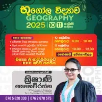 A/L Geography - Theory and Revision Classesmt3