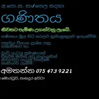 G.E.C. O/L Mathematicsmt2