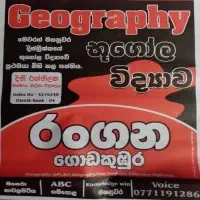 Tuition A/L Advanced Level Geographymt3