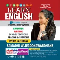 ஆங்கிலம் கற்க - 6, 7, 8, 9, 10, 11 வகுப்புகளுக்கு