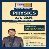 பௌதீகவியல் கோட்பாடுகள் வகுப்புக்களை
