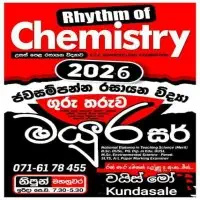 උපකාරක පන්ති උසස් පෙළ රසායන විද්‍යාව පන්ති