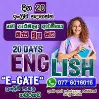 20 Days English Course