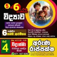 விஞ்ஞானம் பயிற்சி - 6-11