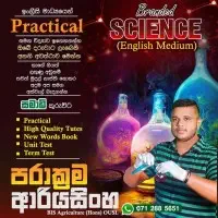 Tuition - English Medium Science