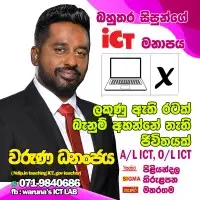 பயிற்சி சா/த தகவல் தொடர்பாடல் தொழில்நுட்பம் - ஆங்கிலம் மற்றும் சிங்களத்தில் மொழிமூலம்