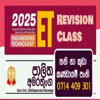  உ/த பொறியியல் தொழில்நுட்பம் மீட்டல் + காகித வகுப்புகள்