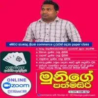 Zoom Online O/L Commerce Classes