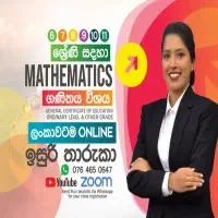 தரம் 6, 7, 8, 9, 10, 11 கணிதம்