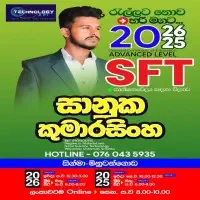 பயிற்சி - உ/த SFT