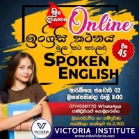 ඉංග්‍රීසි කථනය මාර්ගගත පන්ති
