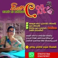 සිංහල භාෂාව හා සාහිත්‍යයmt2