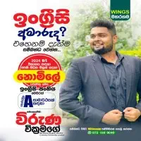 ඉංග්‍රීසි සාමාන්‍ය පෙළ ශ්‍රේණිය 6-11