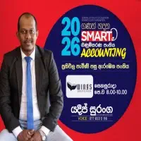 ගිණුම්කරණය පන්ති උසස් පෙළ - සිංහල මාධ්‍යයෙන්
