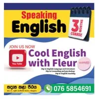ආසාවෙන් ඉංග්‍රීසි ඉගෙනගන්න