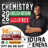 උසස් පෙළ රසායන විද්‍යාව - විදුර පෙරේරා