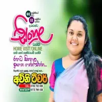 Grade 1 to Grade 11 - Sinhala Language Classes