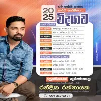 Science Grade 6-11 - Randika Rathnayake