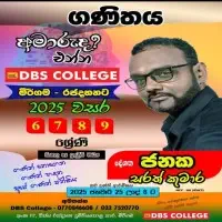 கணிதம் ஐந்து தரம் 6, 7, 8, 9 - சிங்களத்தில் மற்றும் ஆங்கிலம் மொழிமூலம்