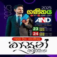 ගණිතය ශ්‍රේණිය 6 - 9