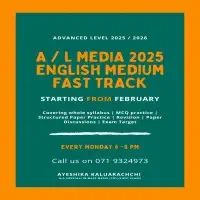 උසස් පෙළ මීඩියා 2025/26 ඔන්ලයින් පන්ති