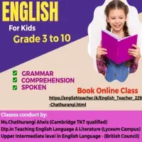 ஆங்கில மொழி வகுப்பு ஆன்லைனில்
