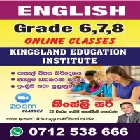 Kingsland Education Institute - ஒன்லைன் வகுப்புக்களை