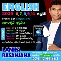 ஆங்கிலம் - தரம் 6 - 11 - ஆன்லைன் மற்றும் உடல் வகுப்புகள்