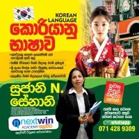 Korean Language - Sujani N. Senani