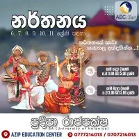 நடனம் வகுப்புக்களை - தரம் 6, 7, 8, 9, 10, 11