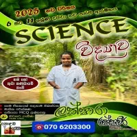 விஞ்ஞானம் 6-11 தரம்